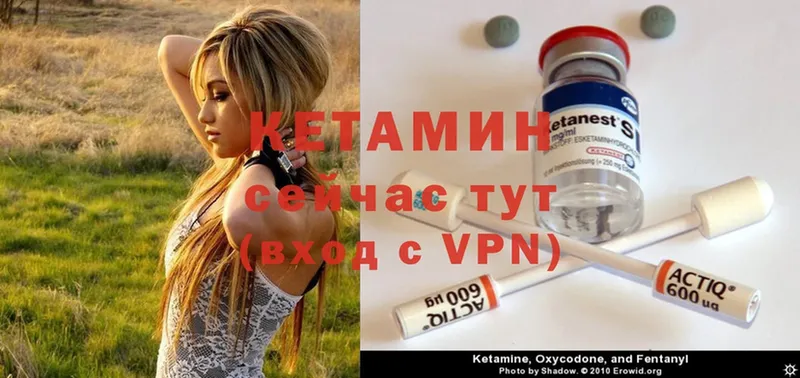 КЕТАМИН ketamine  мориарти формула  Заволжск 