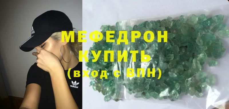 МЯУ-МЯУ 4 MMC  darknet телеграм  Заволжск 